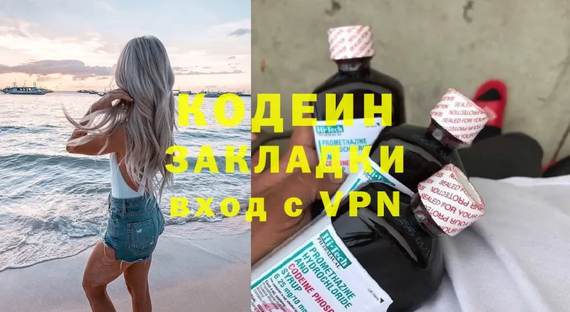 Codein Purple Drank  дарк нет Telegram  Арамиль 