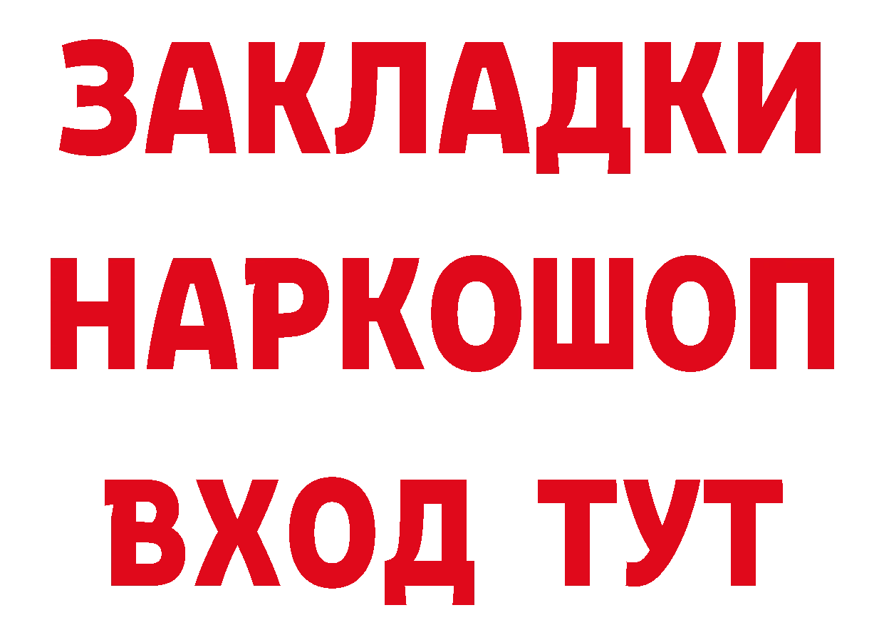 Продажа наркотиков это какой сайт Арамиль